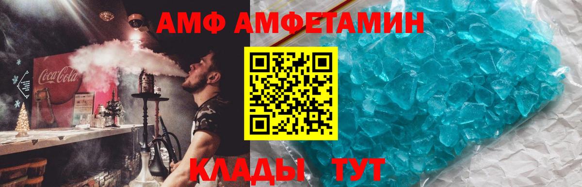 АМФЕТАМИН Розовый Свободный