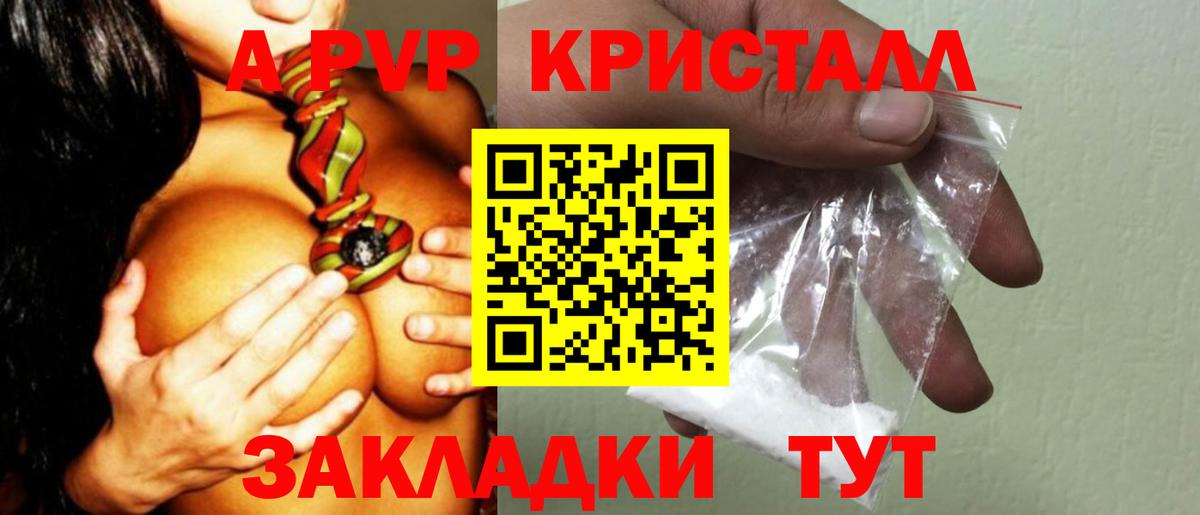 APVP Соль Свободный