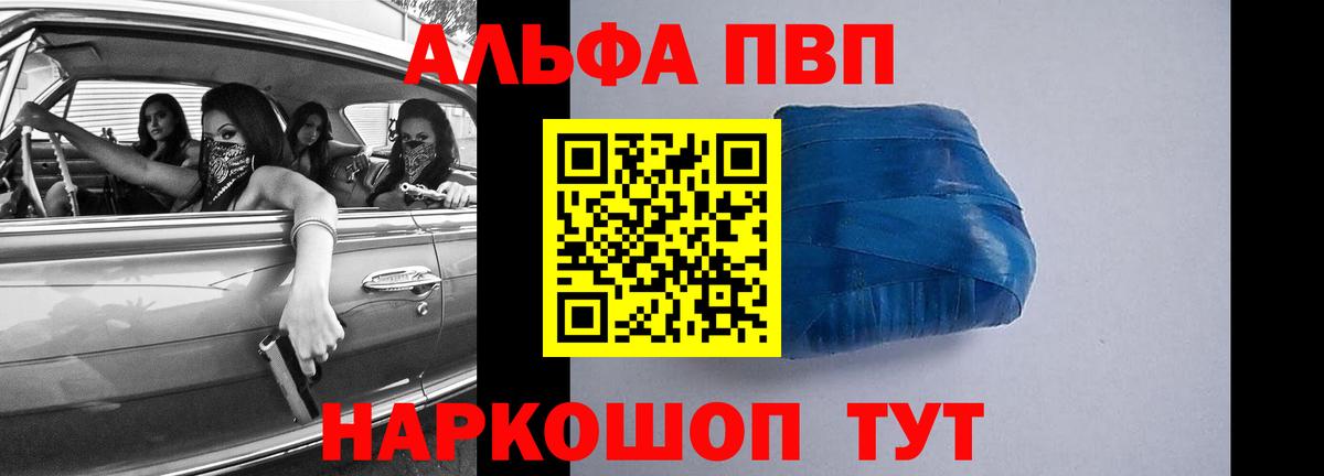 Свободный  Alpha PVP Соль  А ПВП кристаллы  Вход с VPN  Alfa_PVP VHQ 