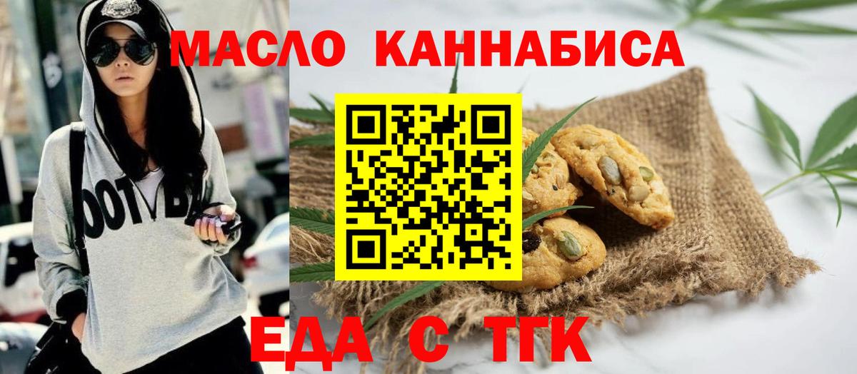 Свободный  Canna-Cookies конопля  Вход с VPN 
