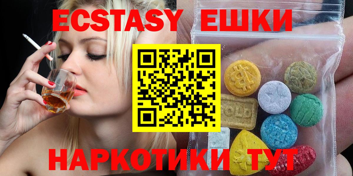 Свободный  Ecstasy Cube  Вход с VPN  Экстази 300 mg 
