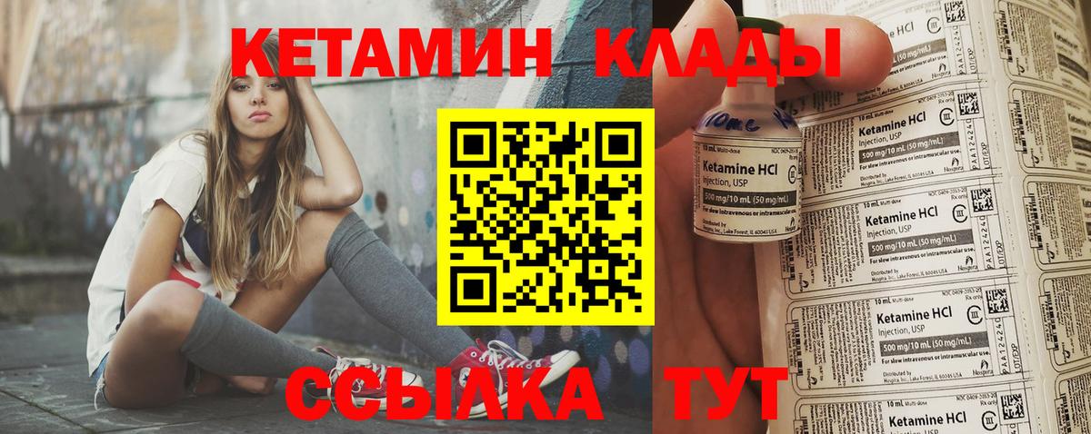 Свободный  Кетамин ketamine  Вход с VPN 