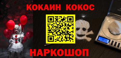 кокс Рыбинск