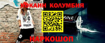 кокс Рыбинск
