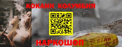 COCAINE Рузаевка