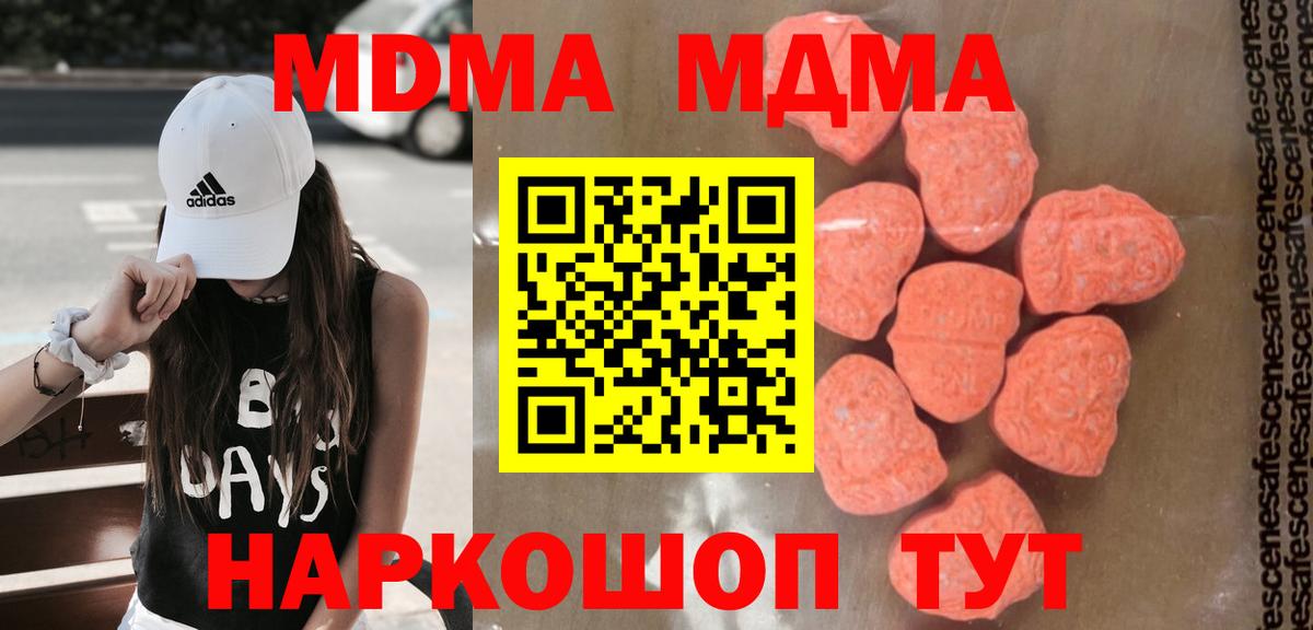 MDMA  Вход с VPN  Свободный  МДМА crystal  МДМА Molly 
