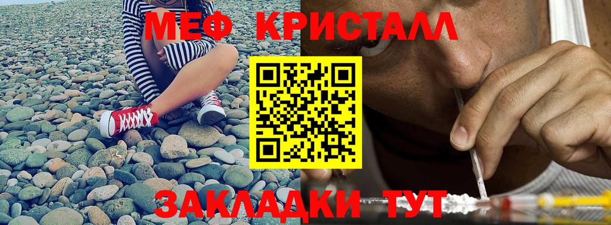 МЕФ  Меф 4 MMC  Меф mephedrone  Вход с VPN  Меф  Свободный 