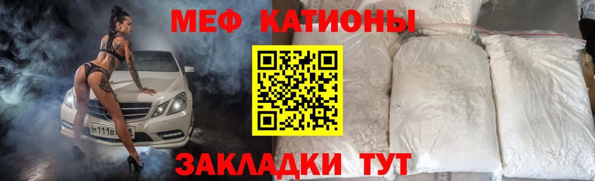 МЕФ кристаллы Свободный