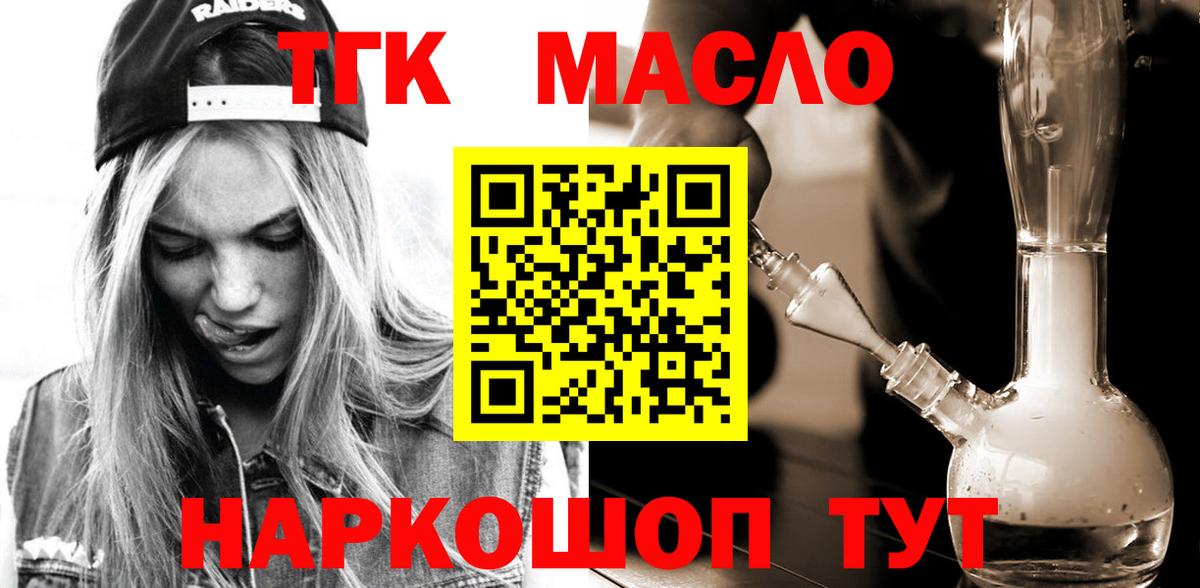Свободный  ТГК жижа  купить   Вход с VPN 